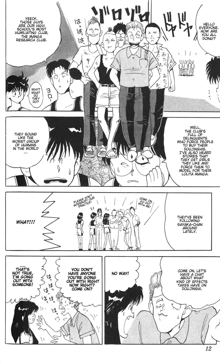 Ookami Nante Kowakunai Chapter 1 13